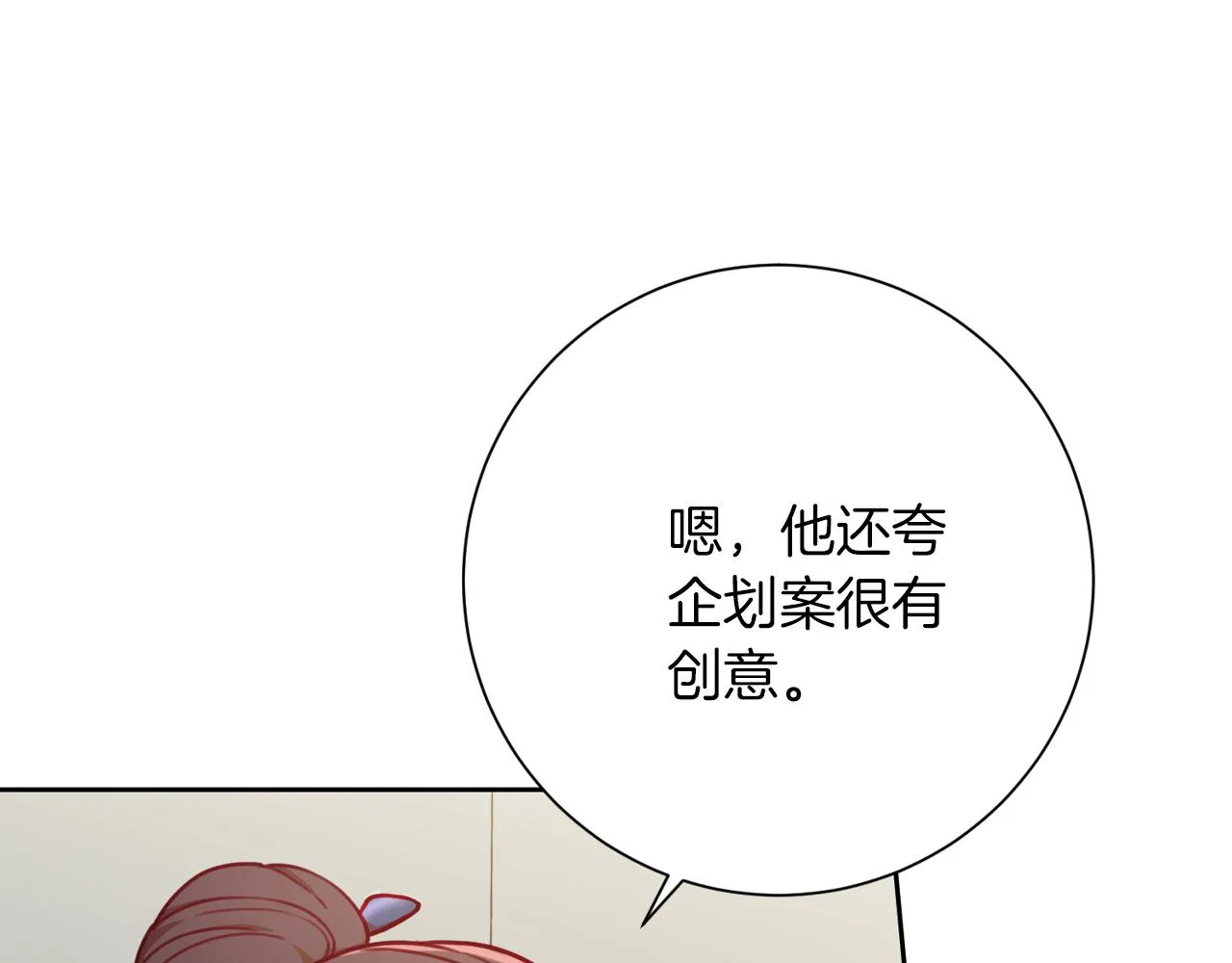 第7话 不再拍照 第146页