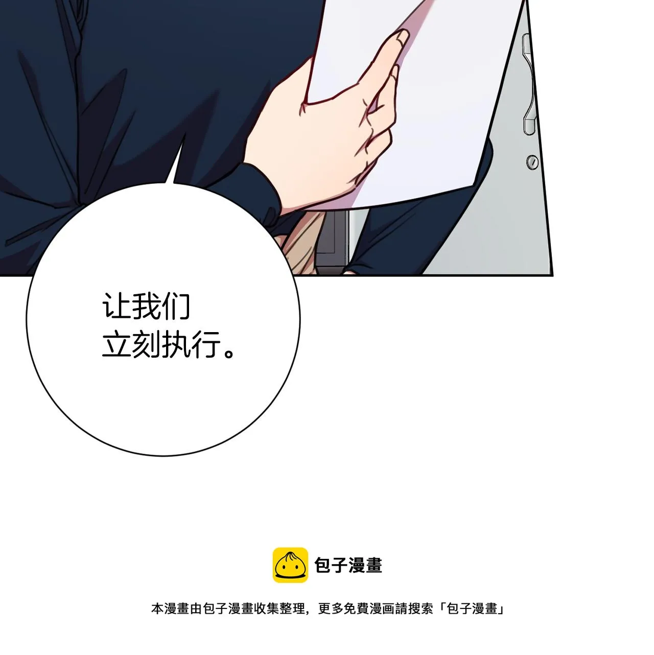 第7话 不再拍照 第148页