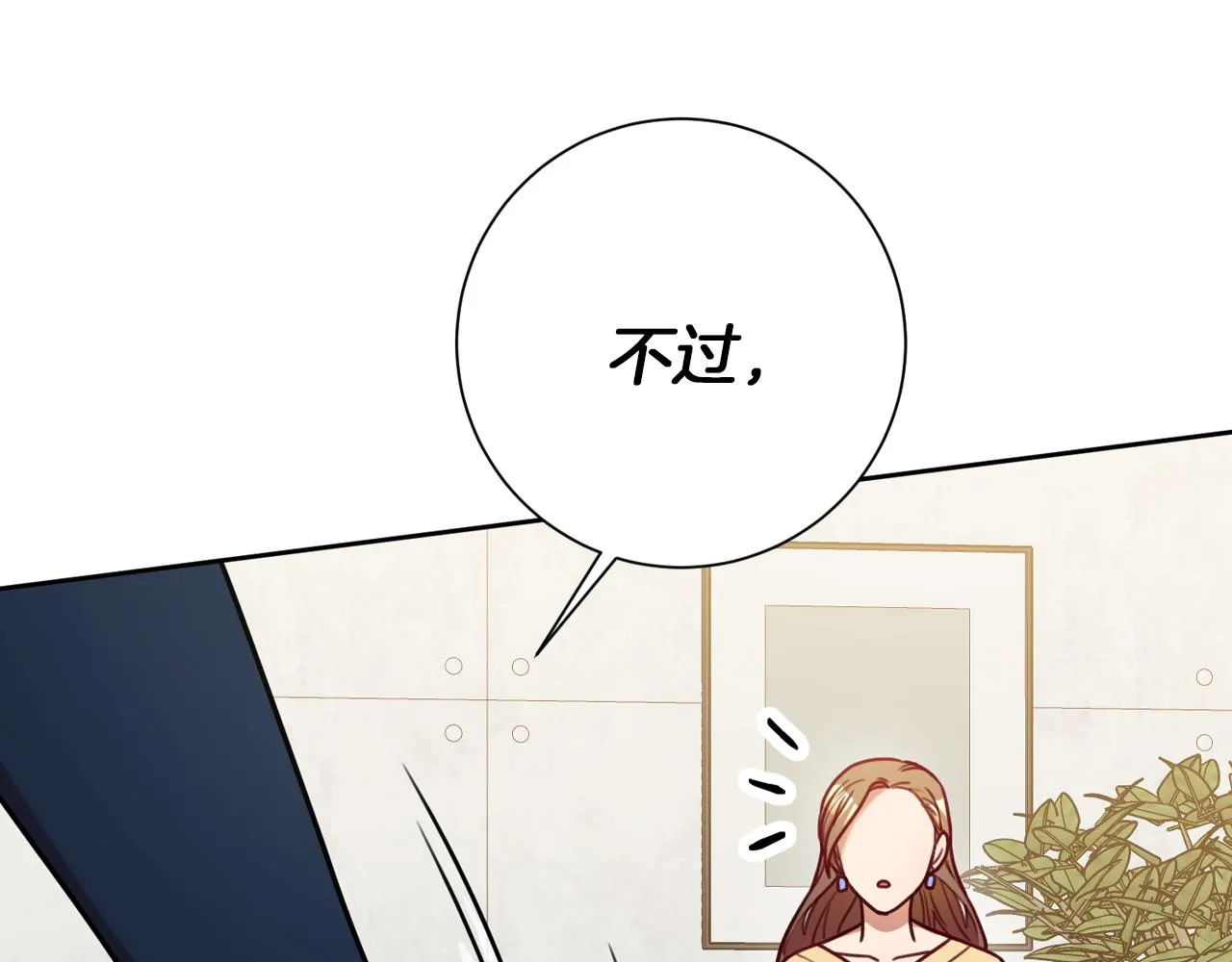 第7话 不再拍照 第150页