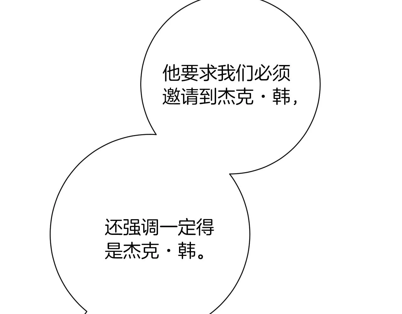 第7话 不再拍照 第153页