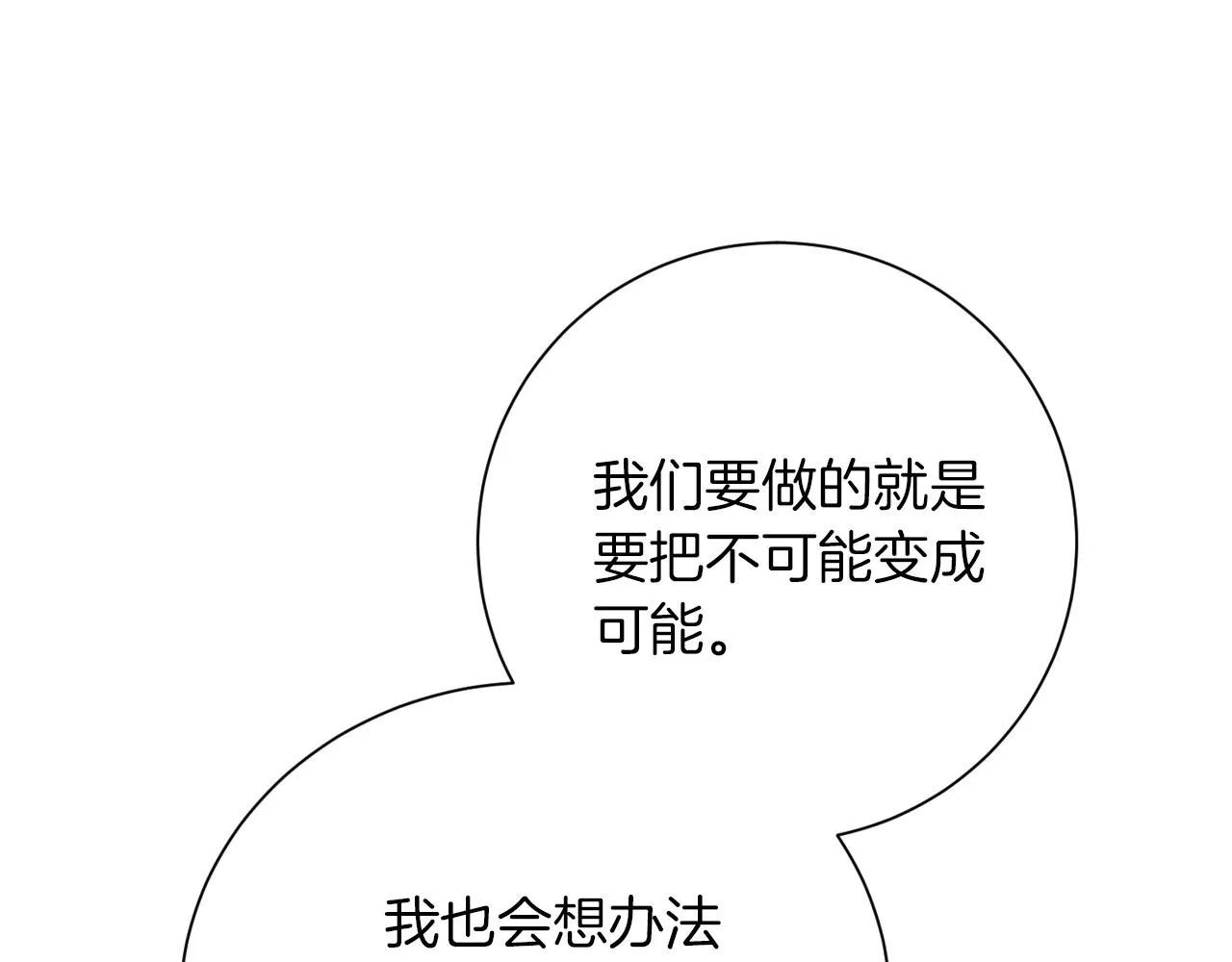 第7话 不再拍照 第157页