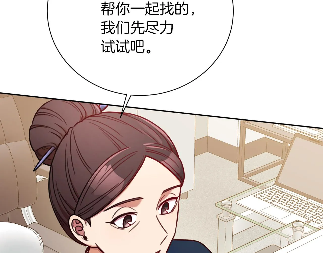 第7话 不再拍照 第158页
