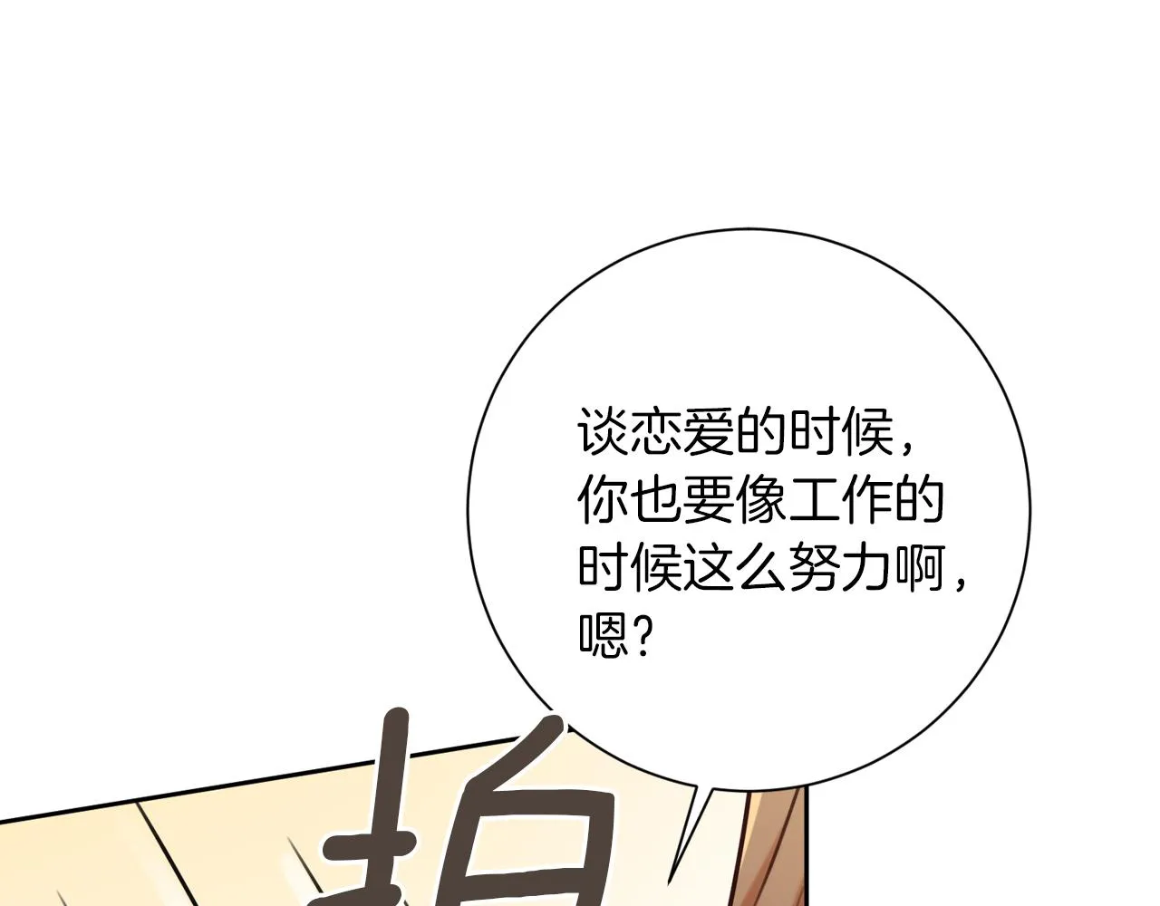 第7话 不再拍照 第165页