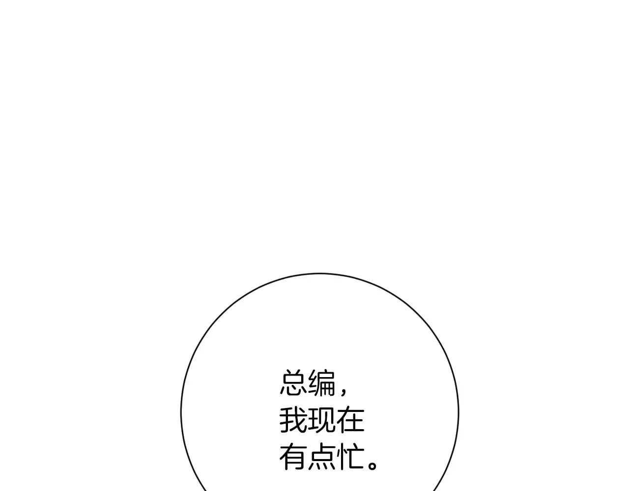 第7话 不再拍照 第174页