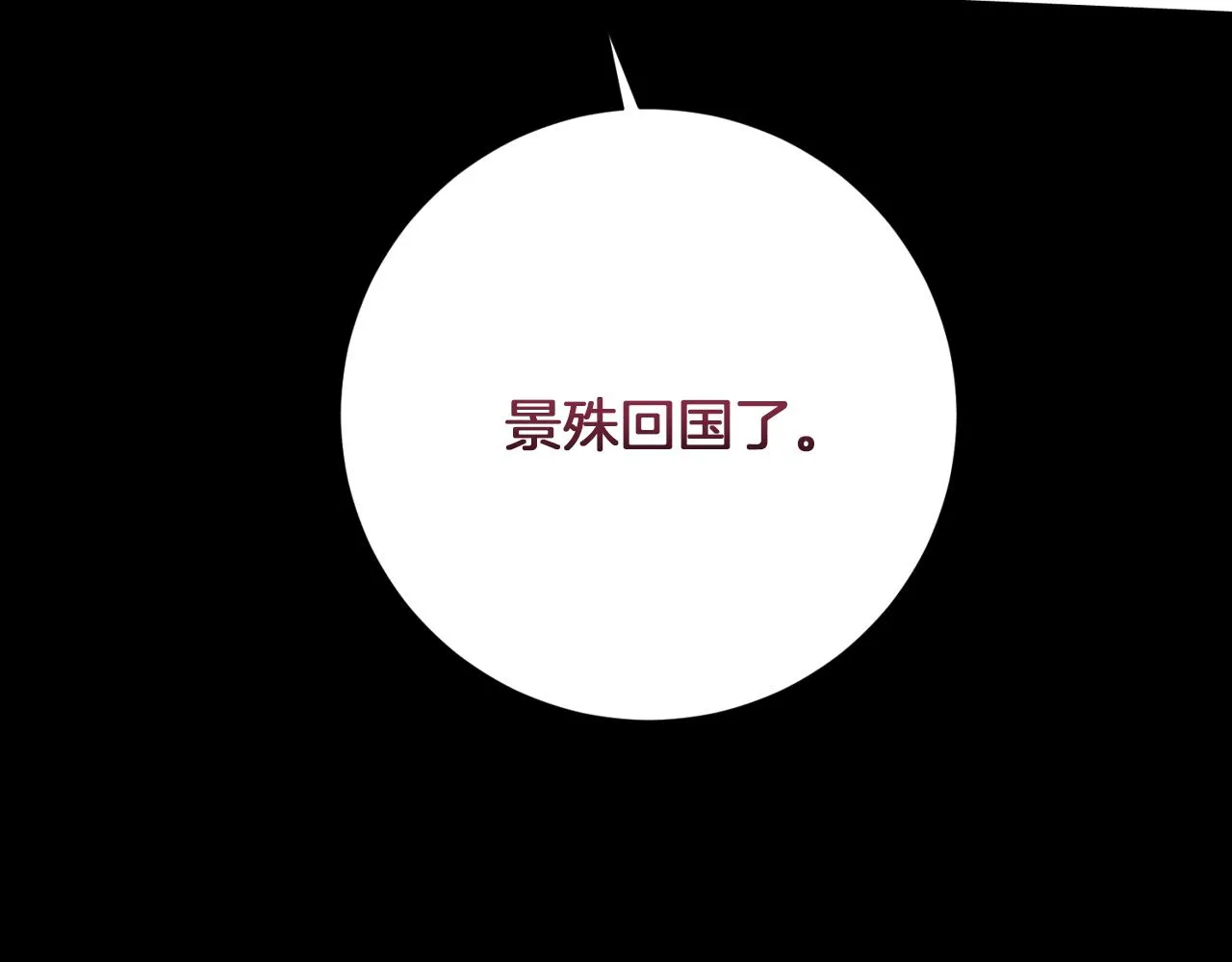 第7话 不再拍照 第182页