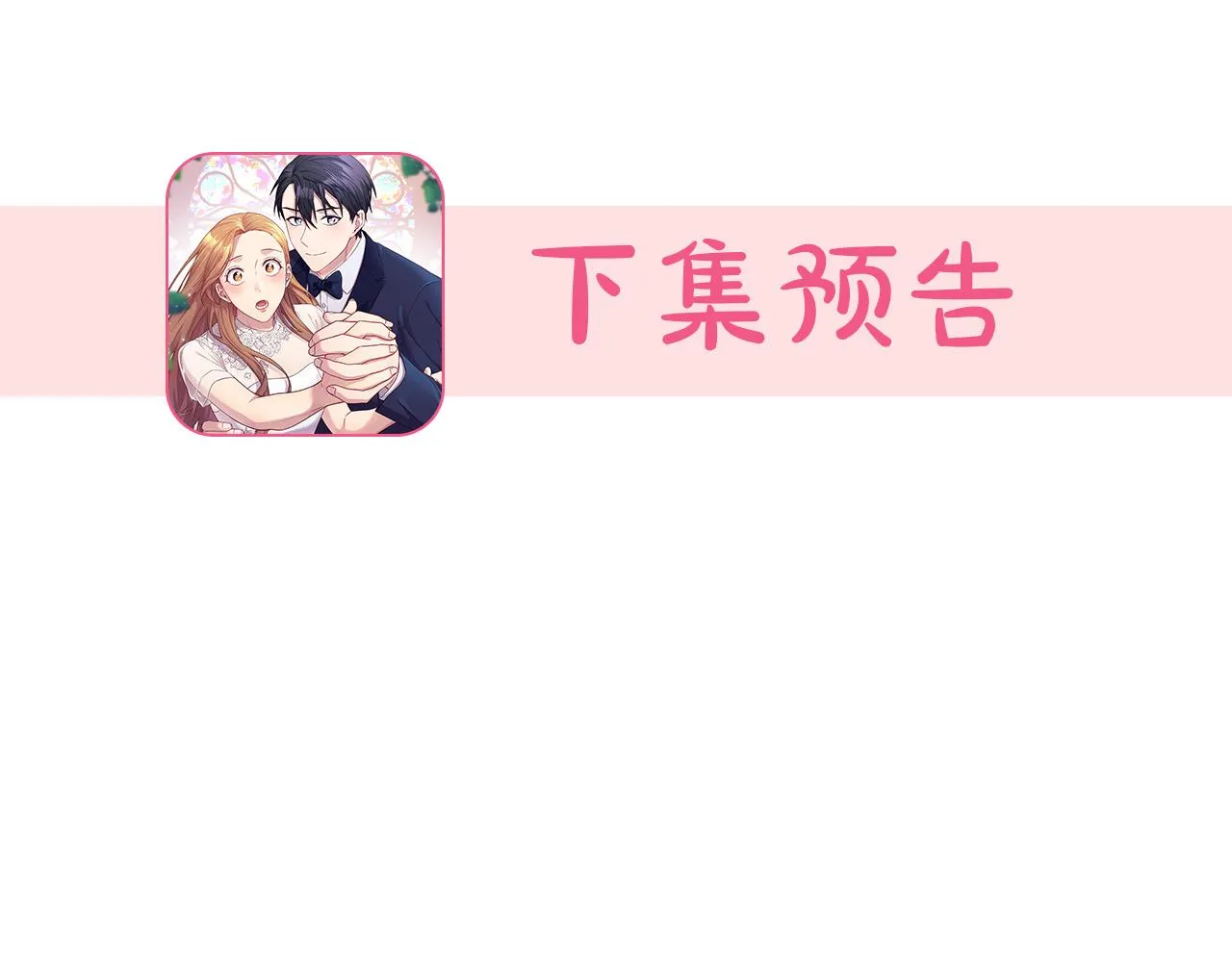 第7话 不再拍照 第195页