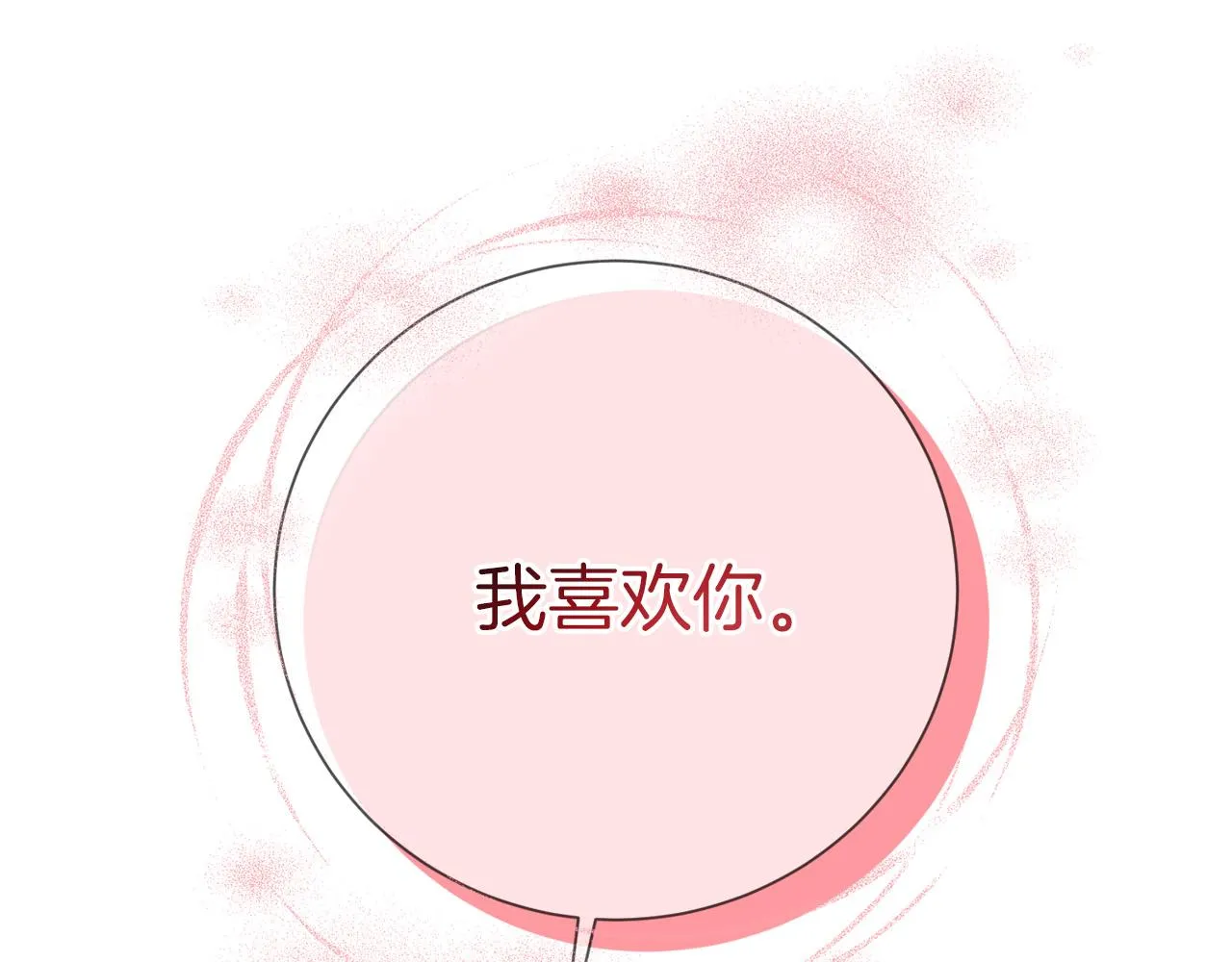 第7话 不再拍照 第196页