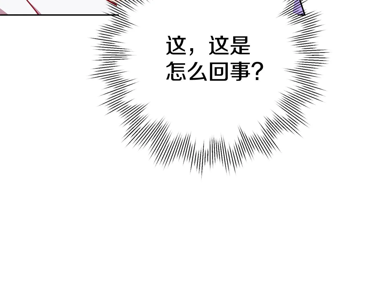 第6话 又见面了 第5页
