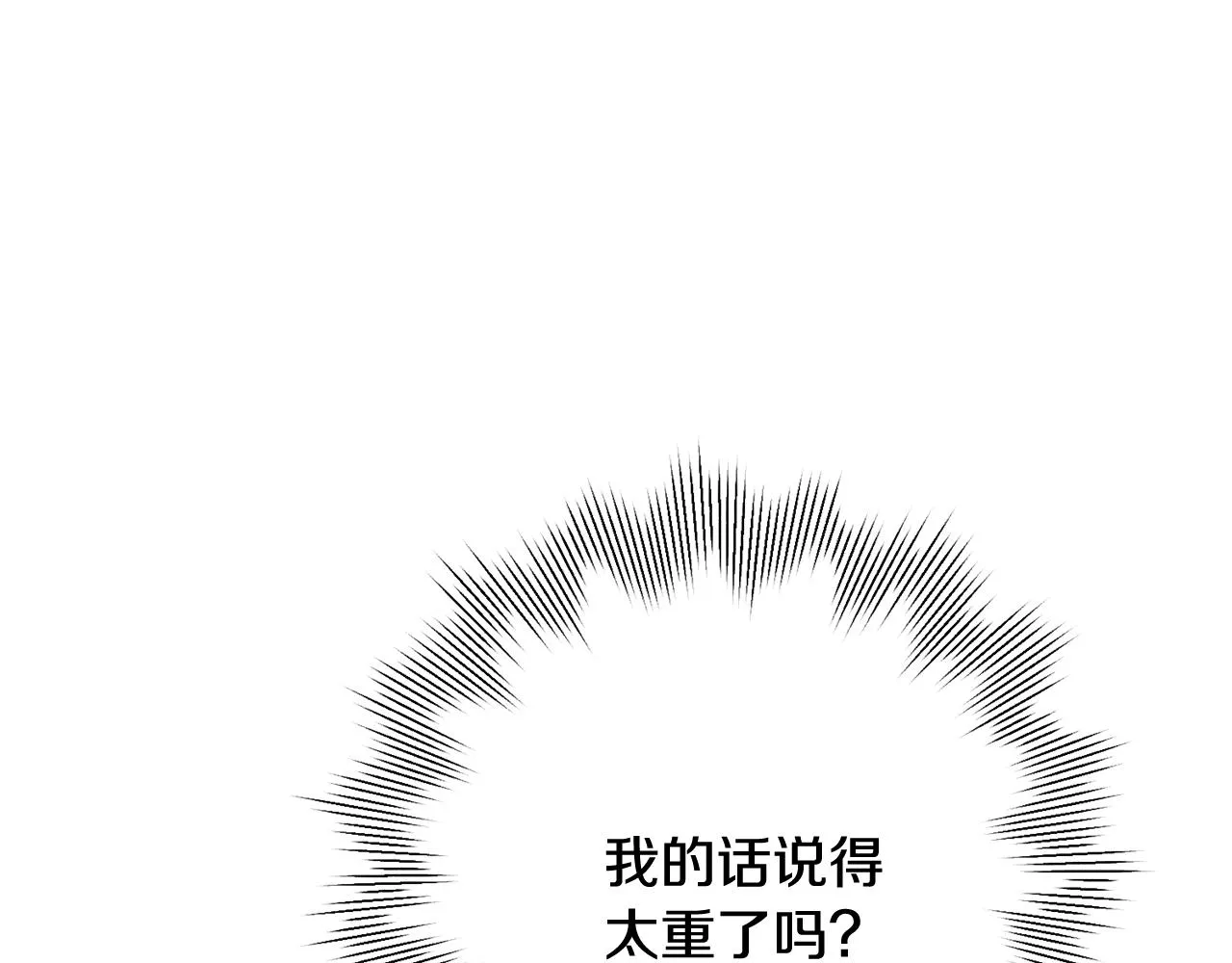 第6话 又见面了 第7页