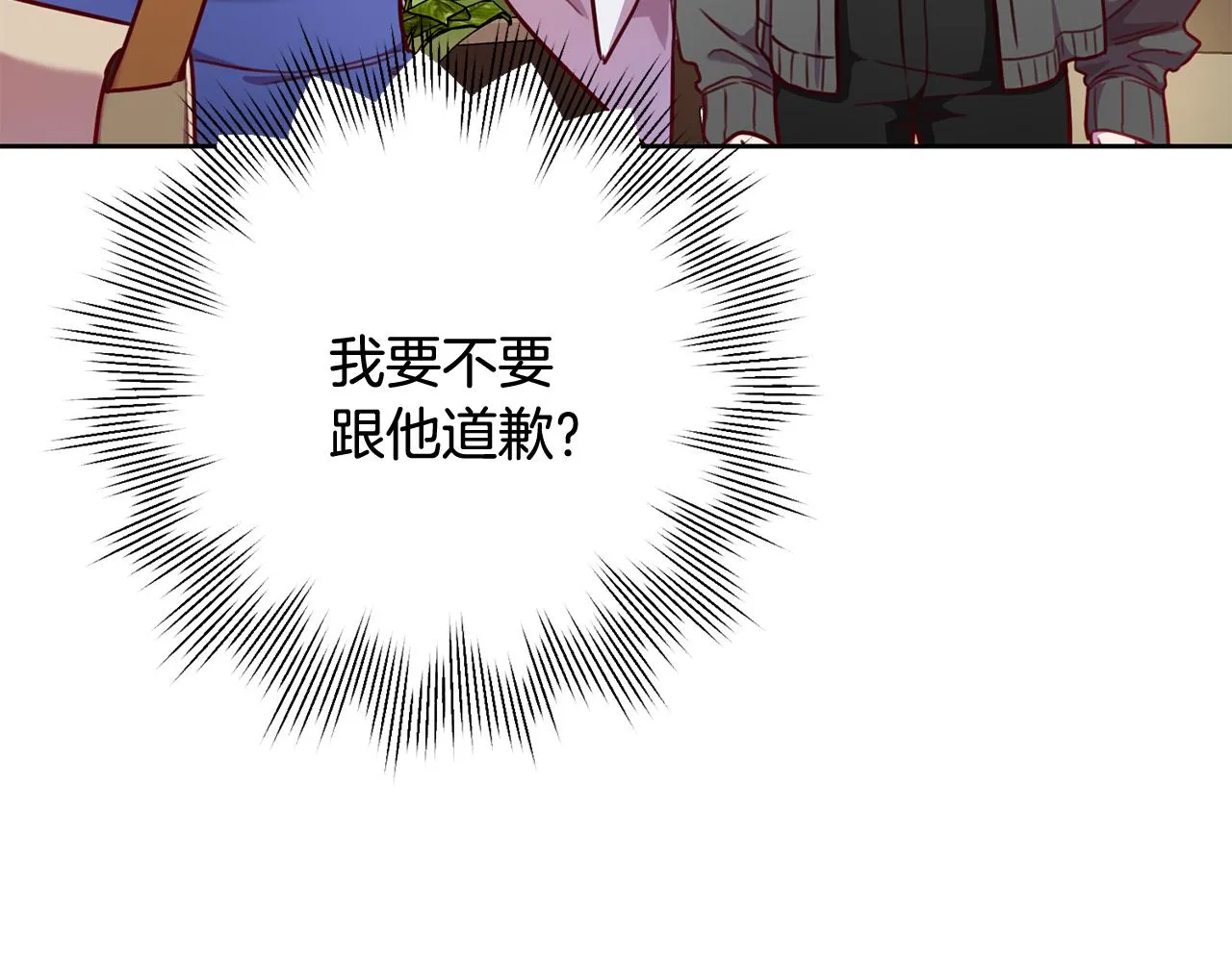 第6话 又见面了 第10页