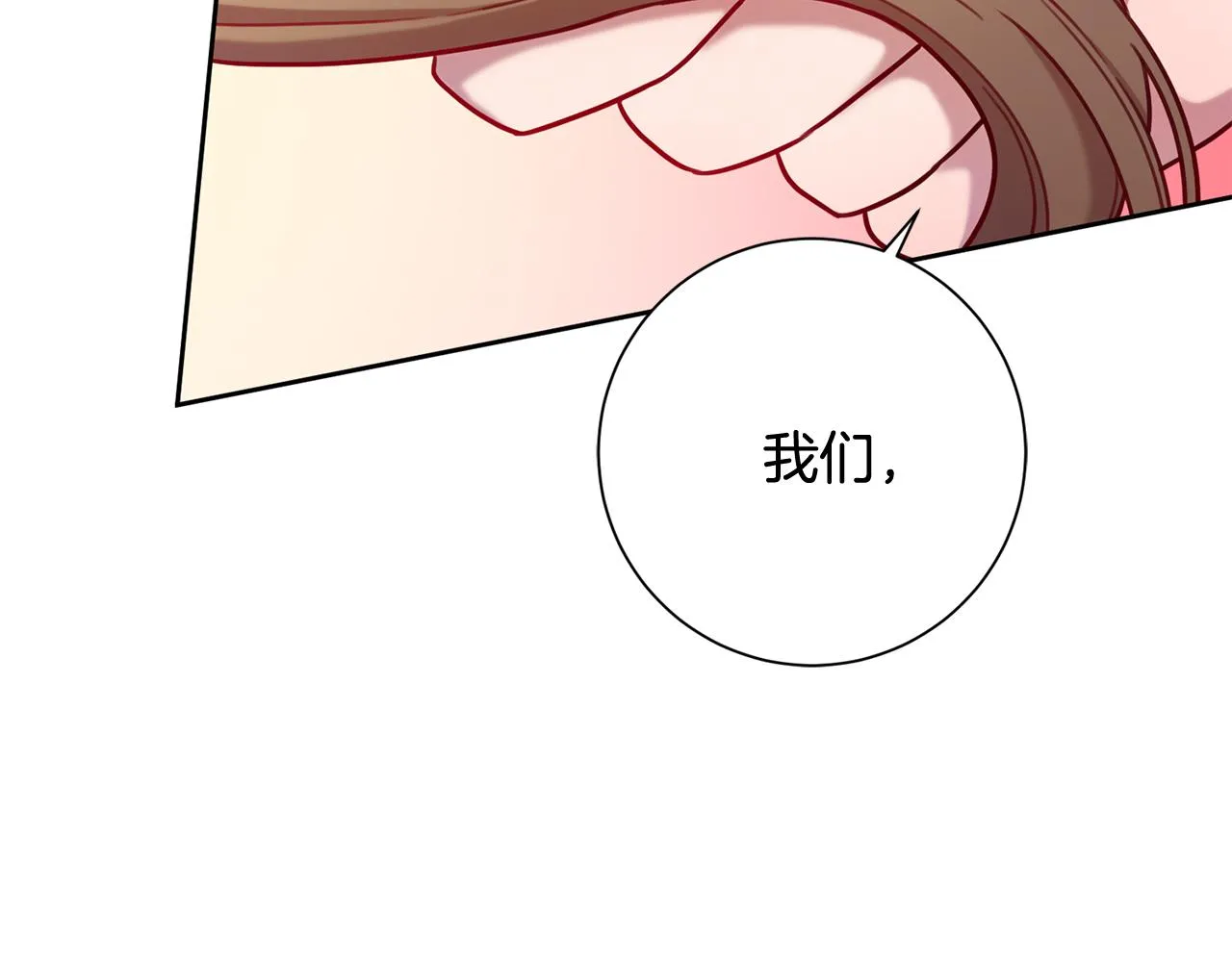 第6话 又见面了 第21页