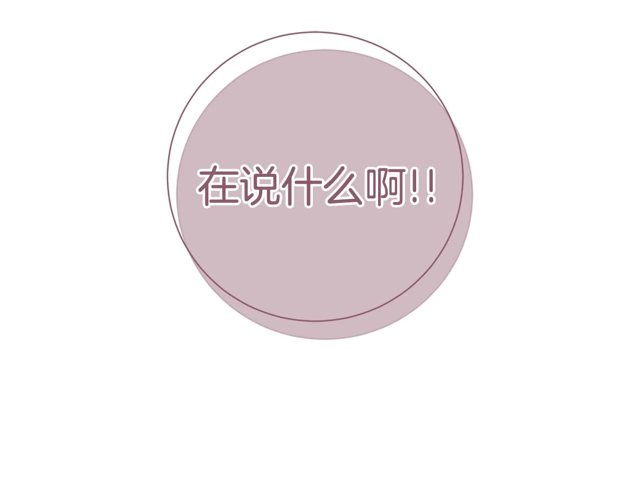 第6话 又见面了 第33页