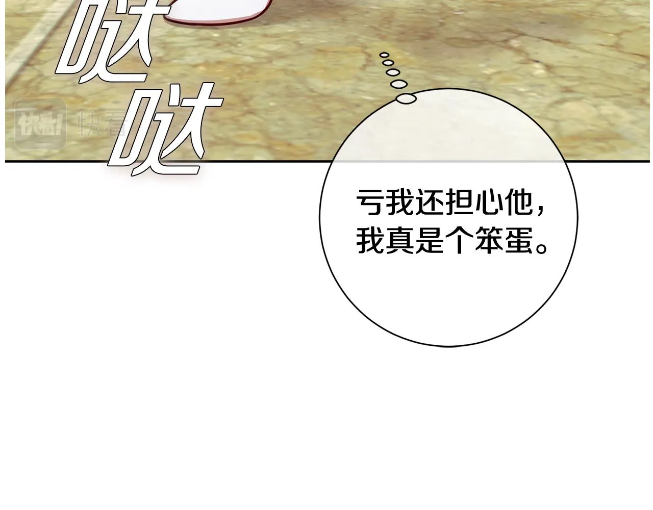 第6话 又见面了 第36页