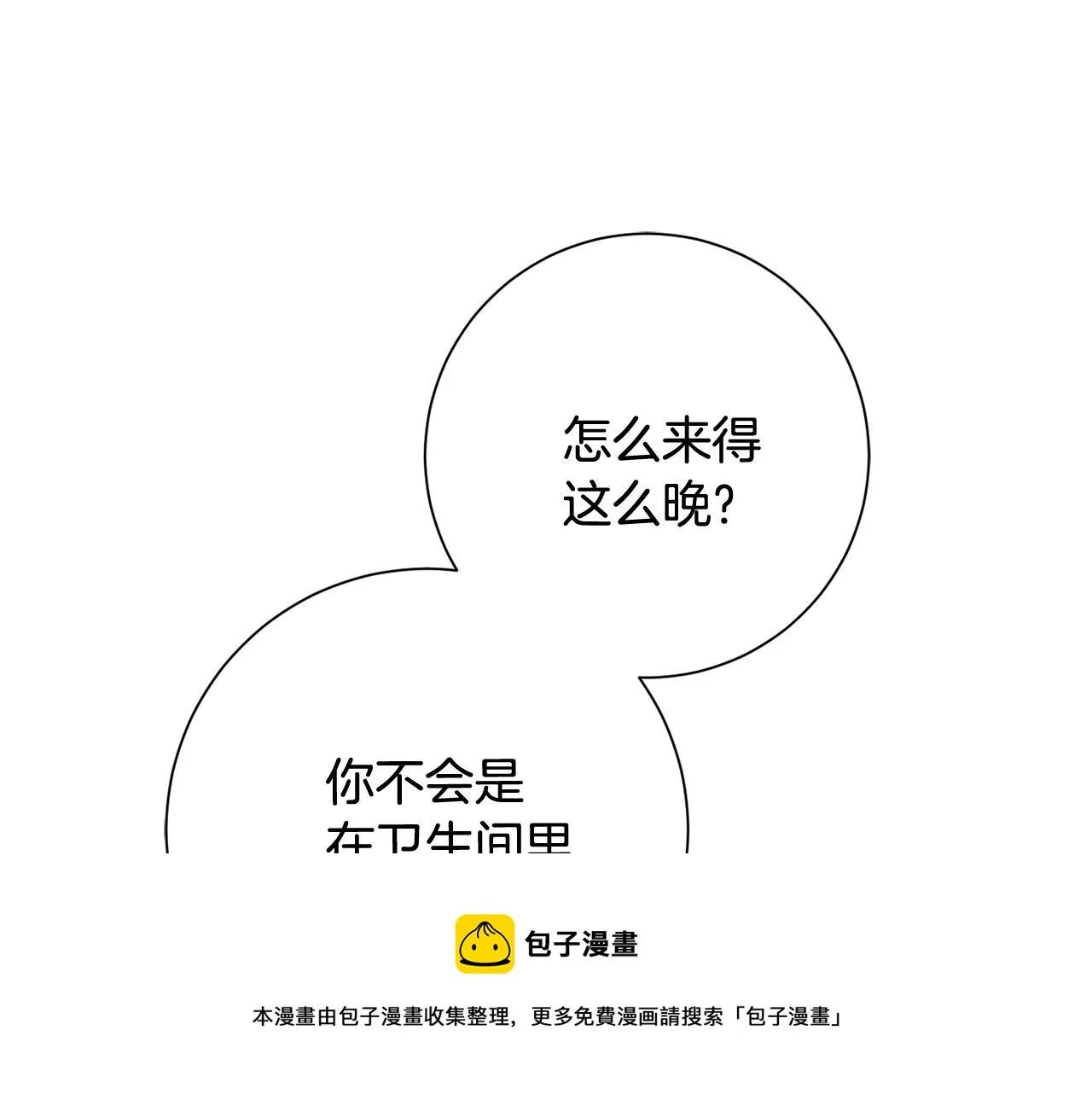第6话 又见面了 第50页