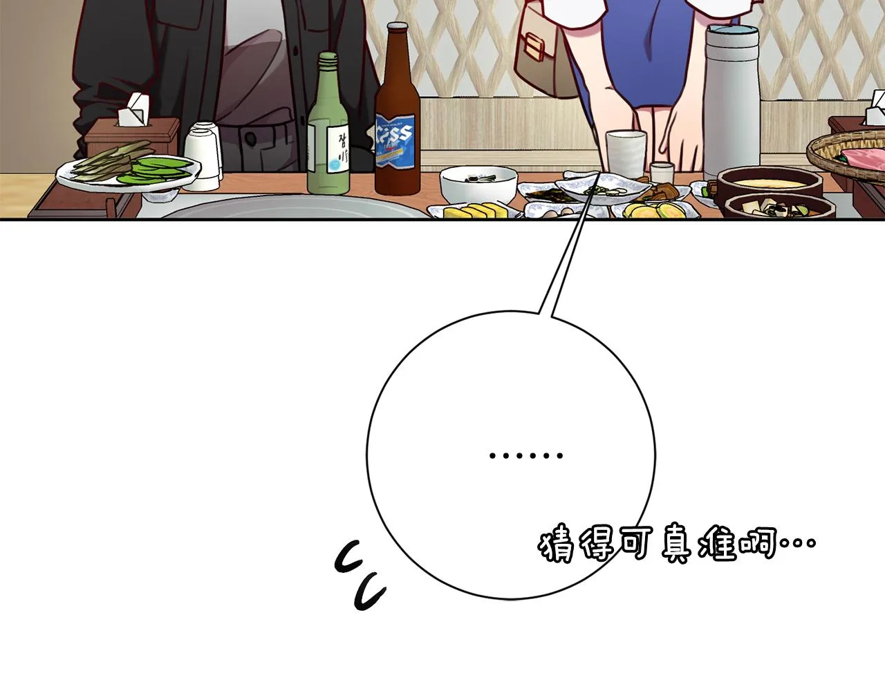 第6话 又见面了 第52页