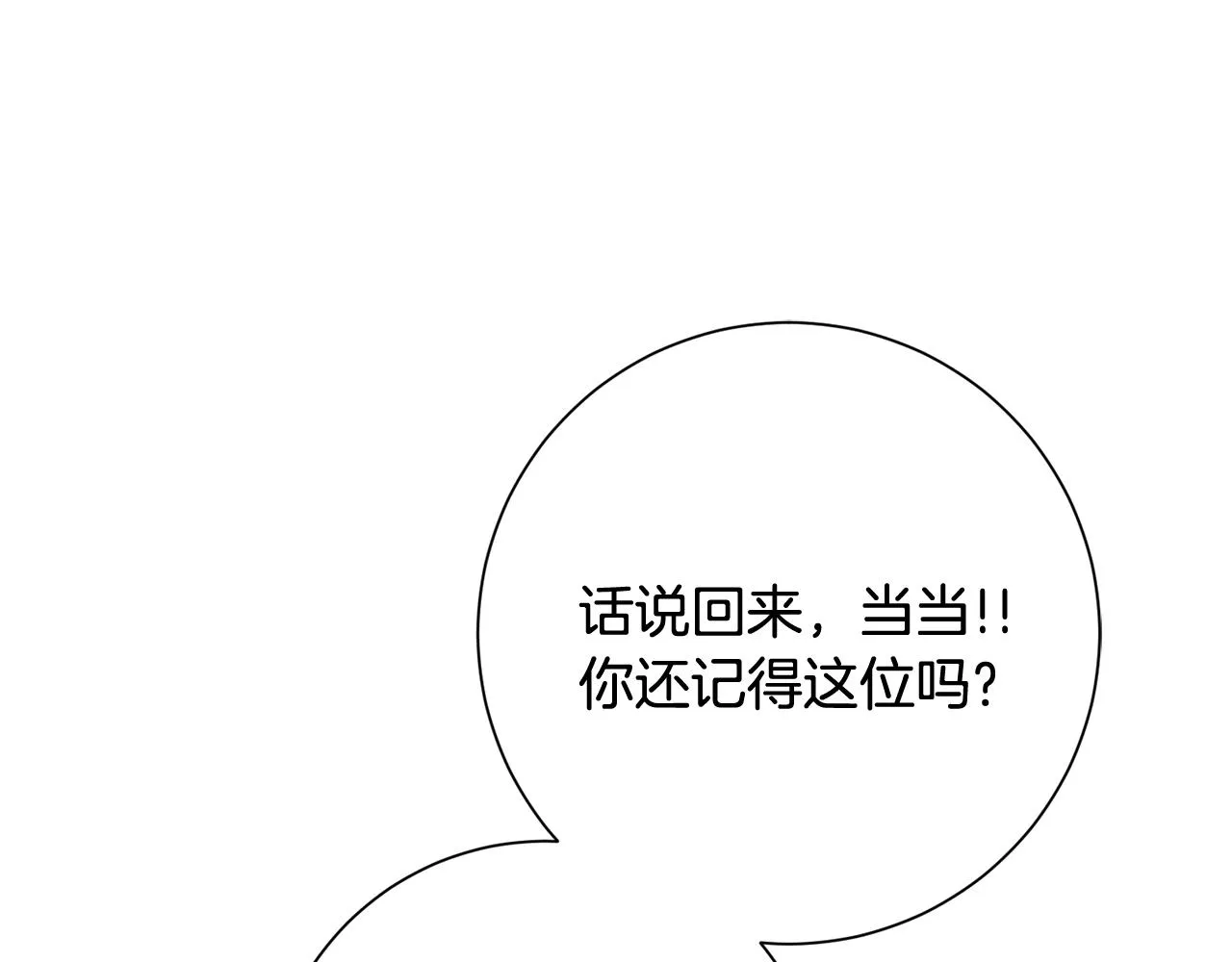 第6话 又见面了 第55页