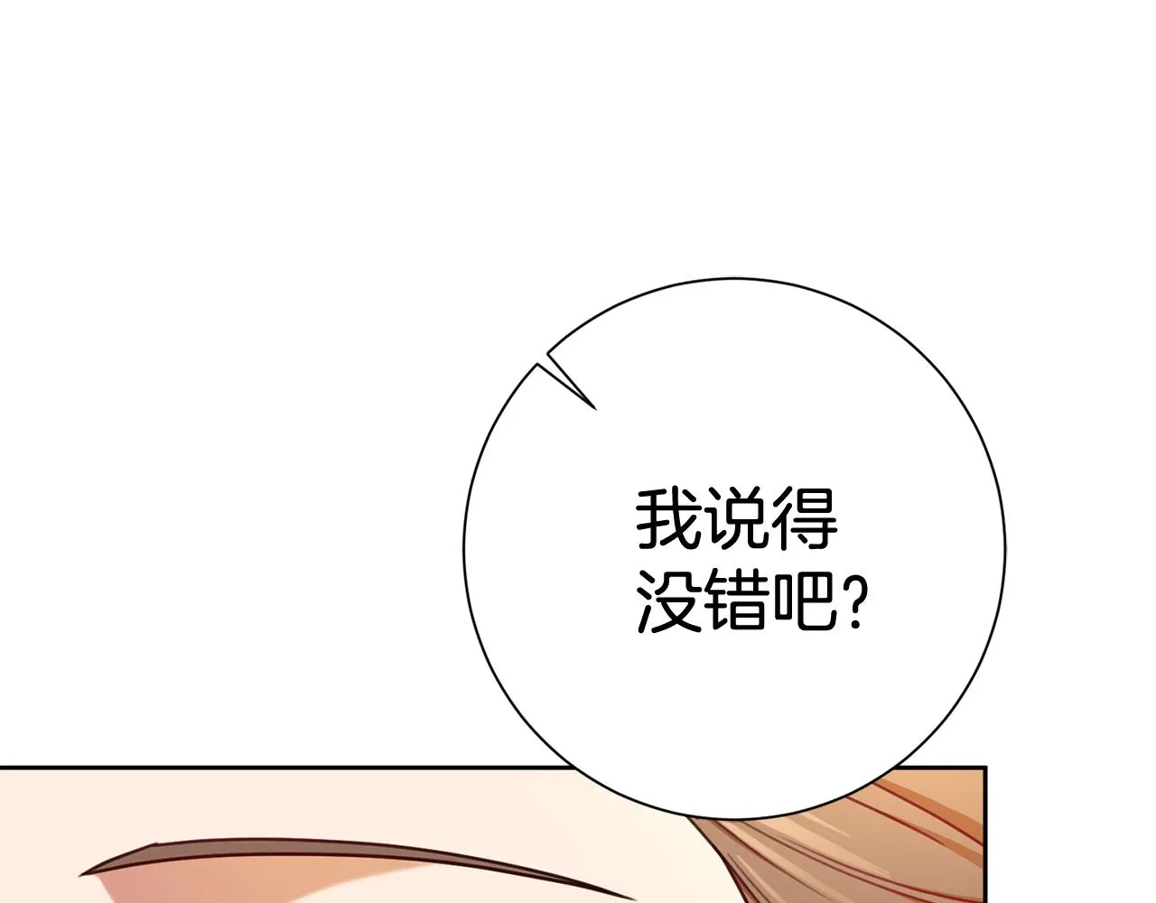第6话 又见面了 第59页
