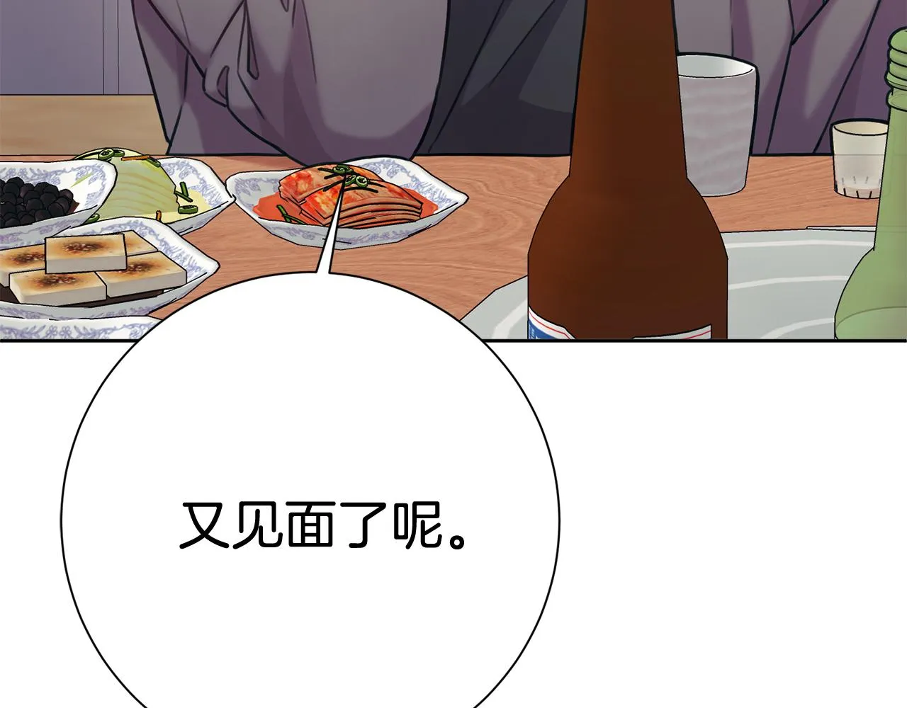 第6话 又见面了 第67页