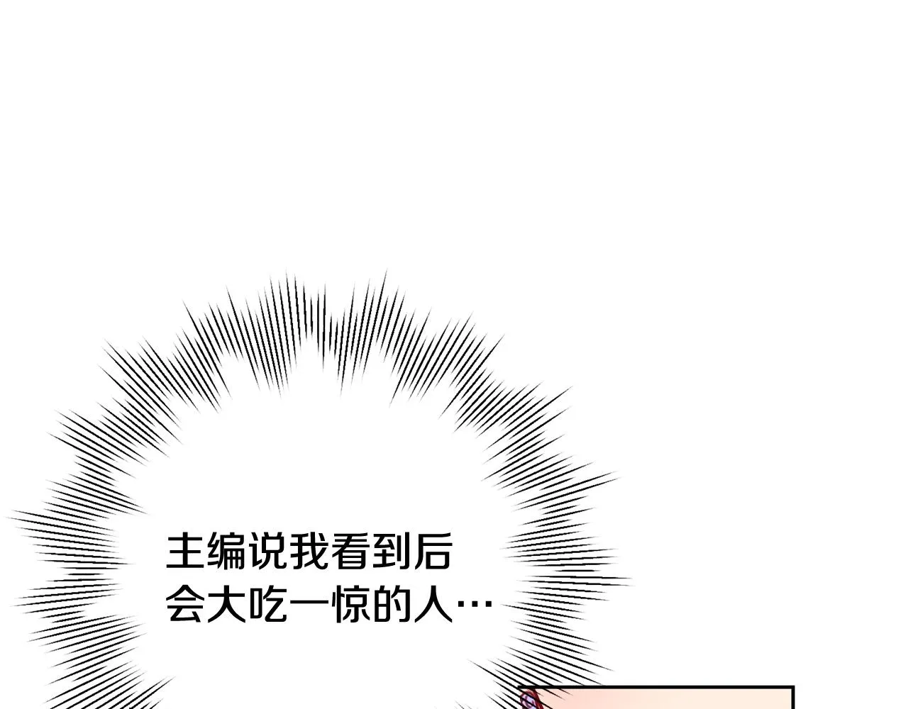 第6话 又见面了 第74页
