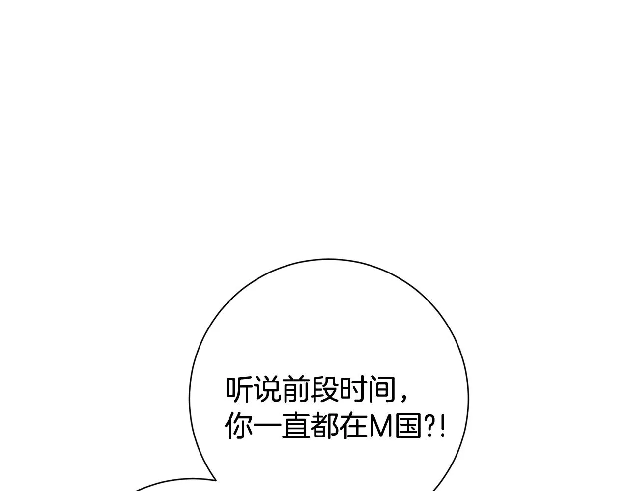 第6话 又见面了 第80页