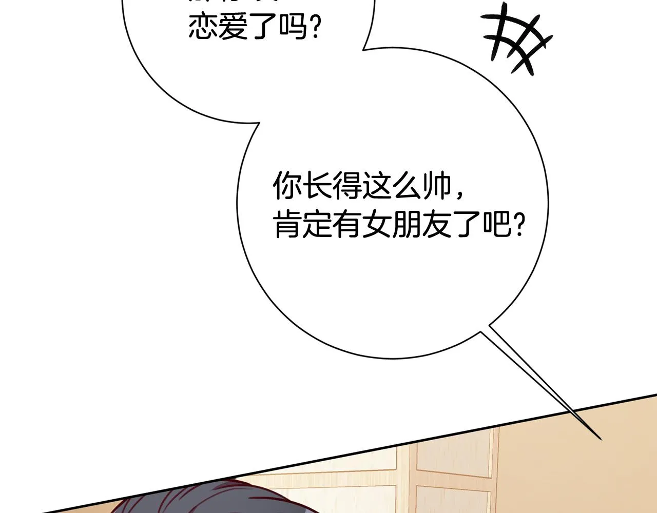 第6话 又见面了 第85页