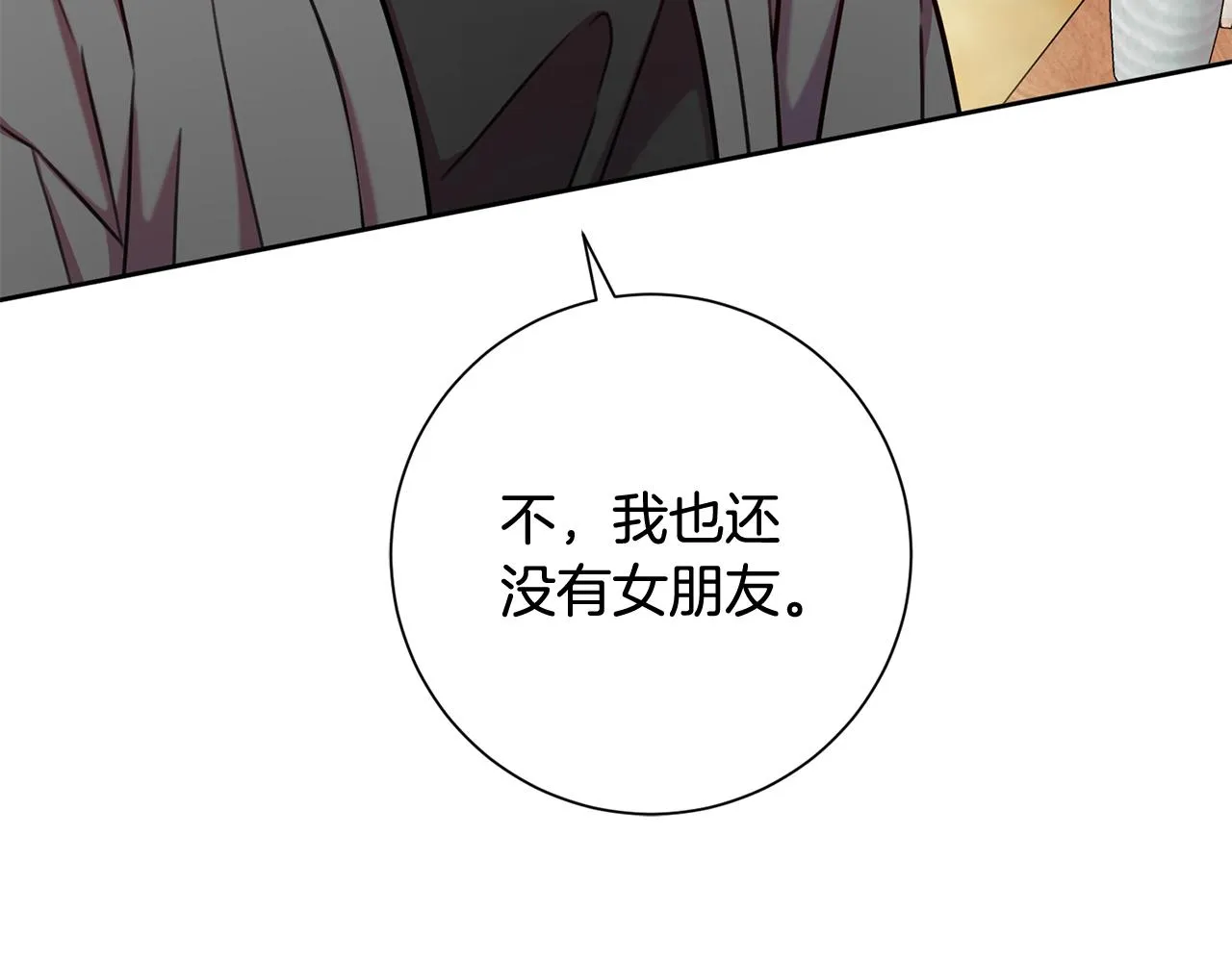 第6话 又见面了 第87页