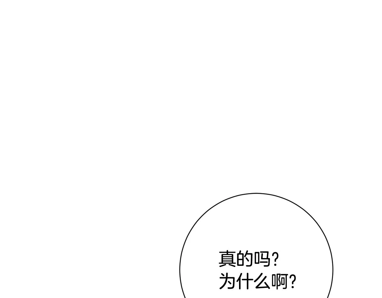 第6话 又见面了 第88页