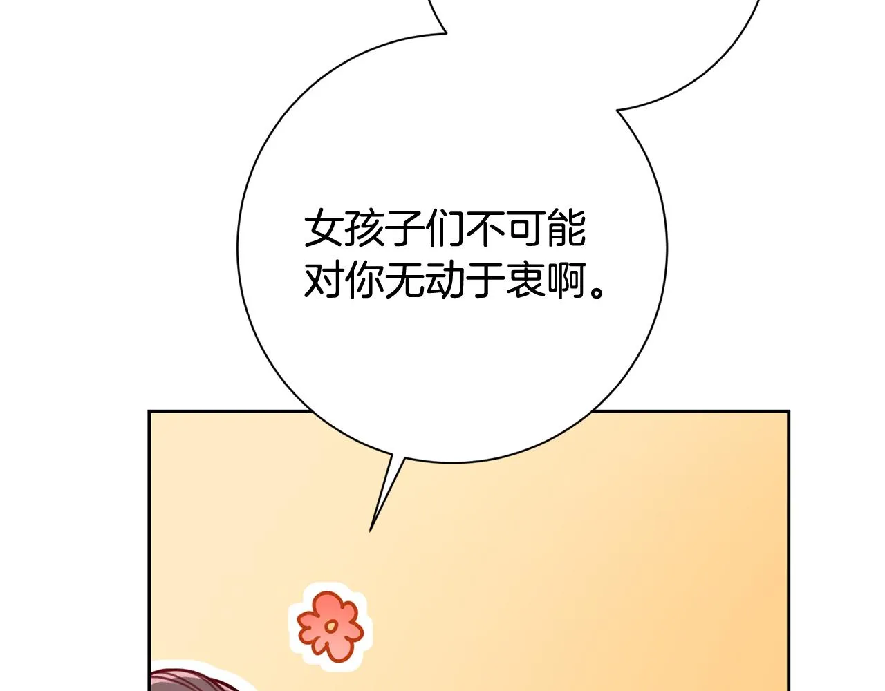 第6话 又见面了 第89页