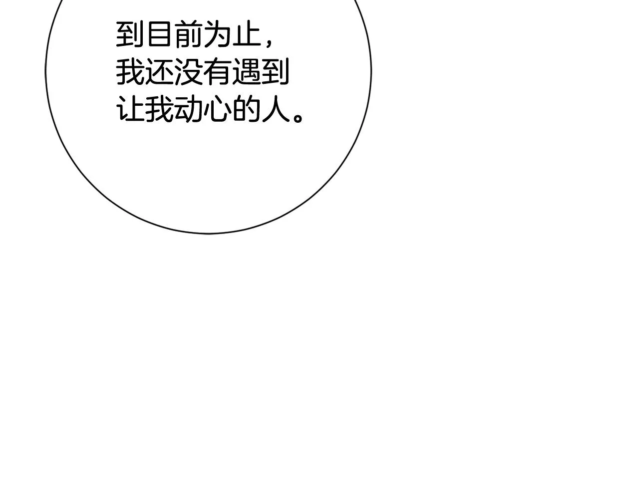 第6话 又见面了 第94页