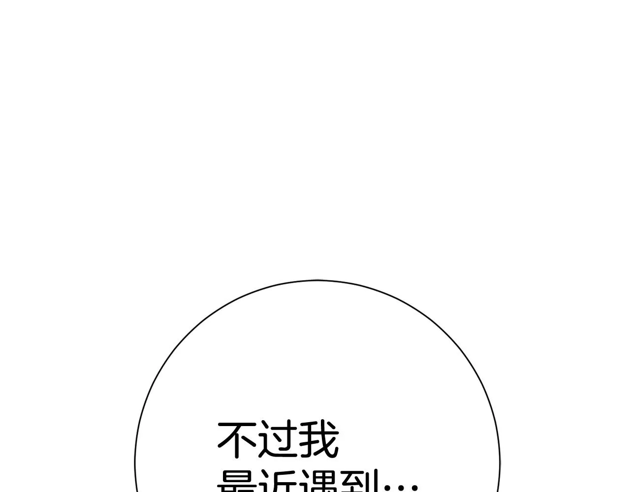 第6话 又见面了 第95页