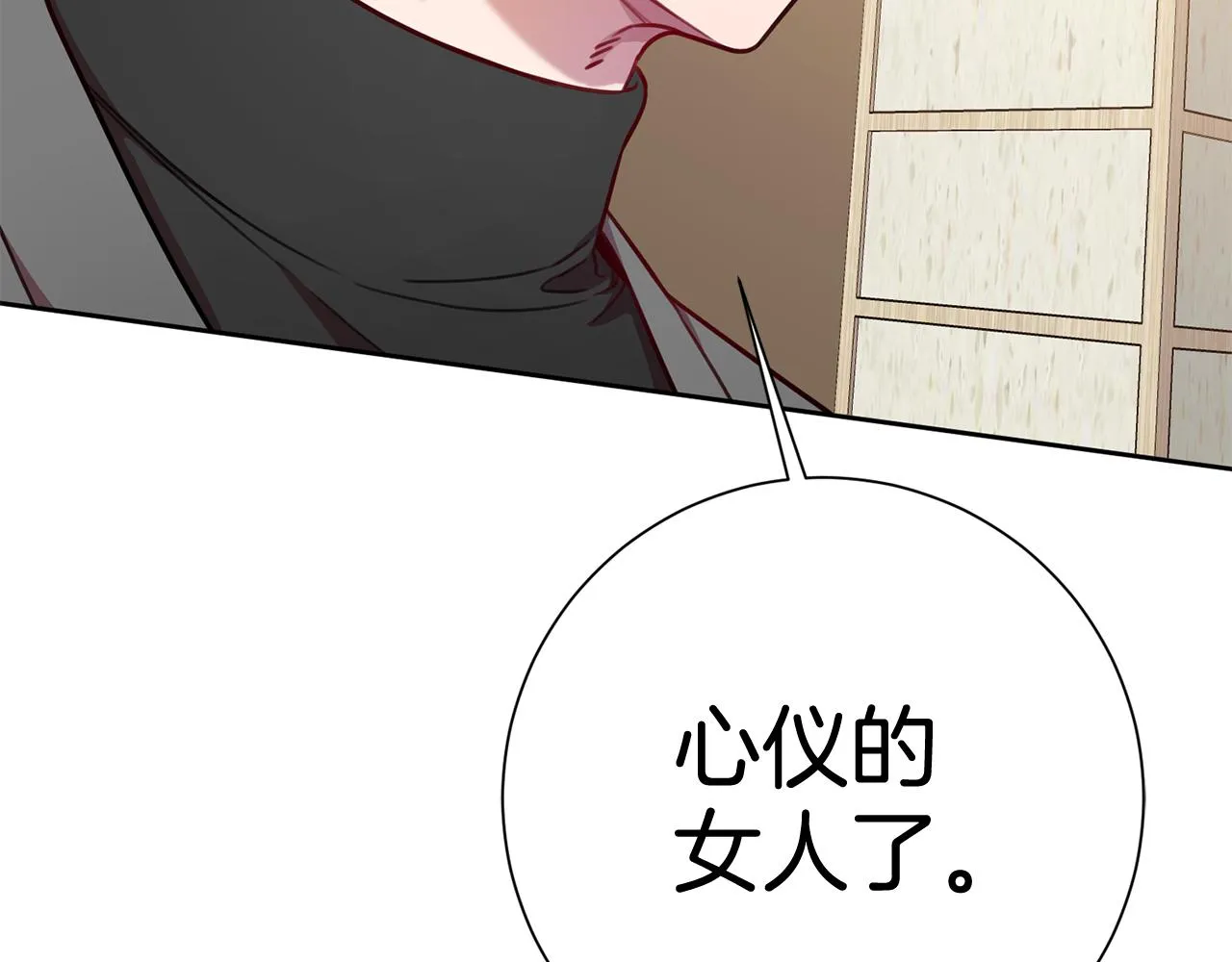 第6话 又见面了 第98页