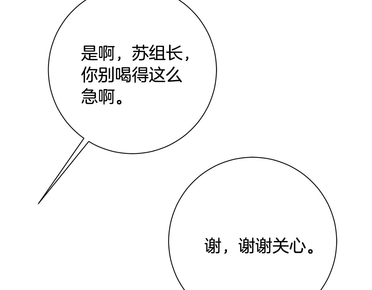 第6话 又见面了 第106页
