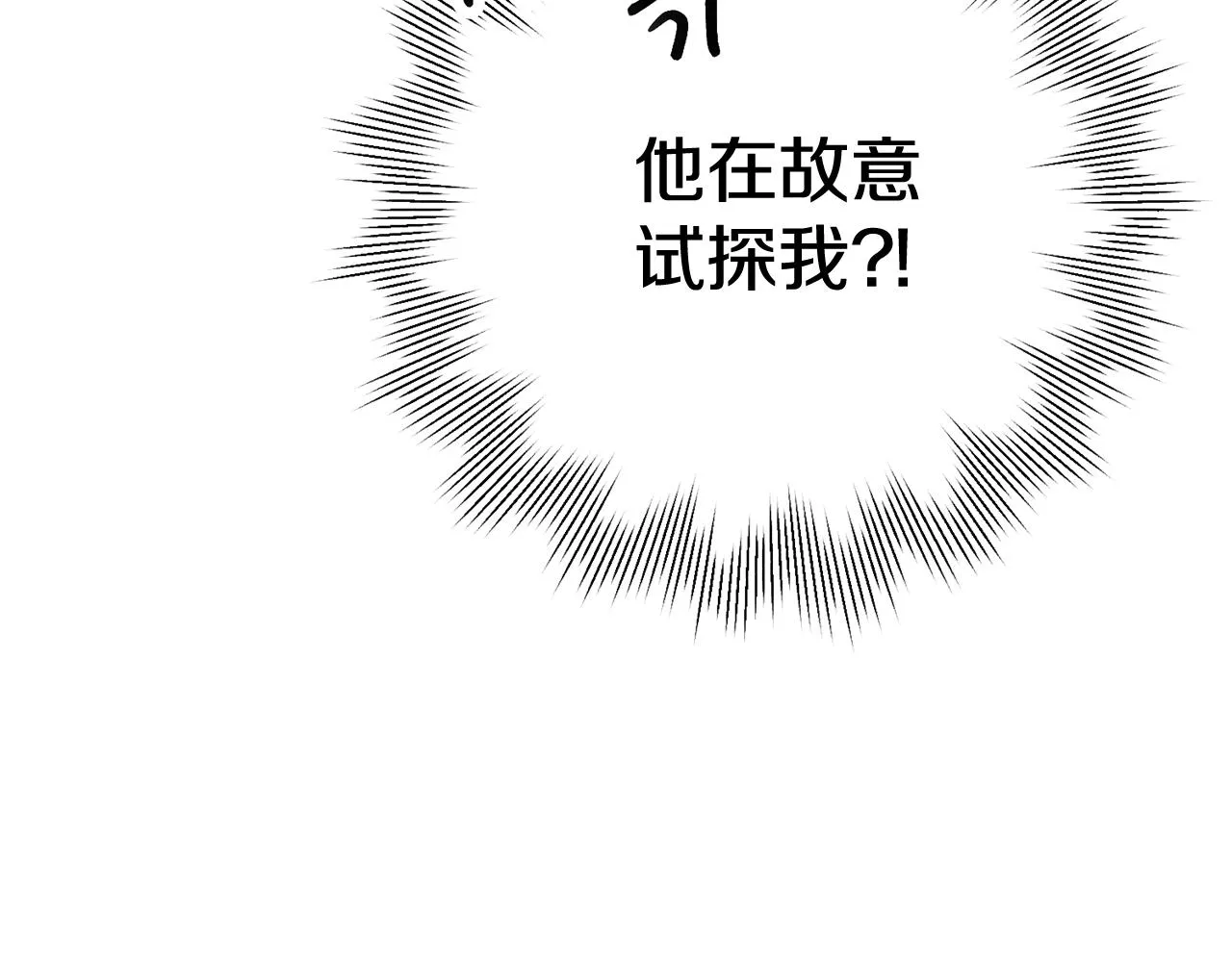 第6话 又见面了 第109页