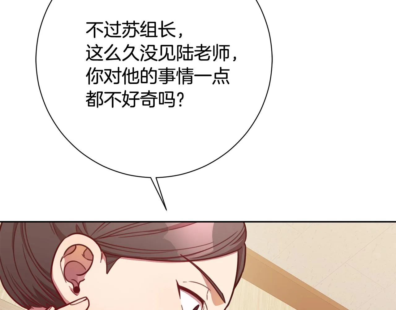 第6话 又见面了 第111页