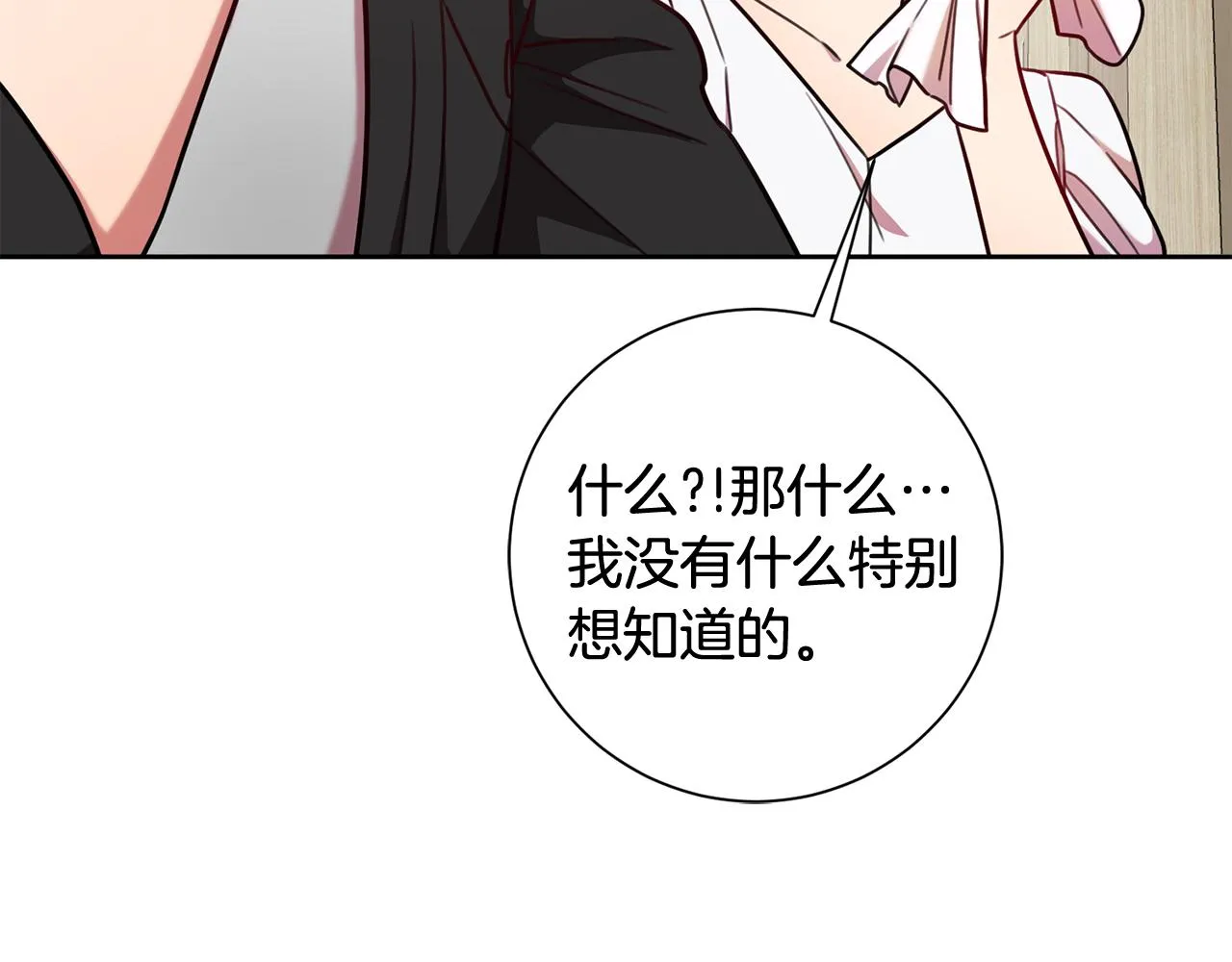 第6话 又见面了 第113页