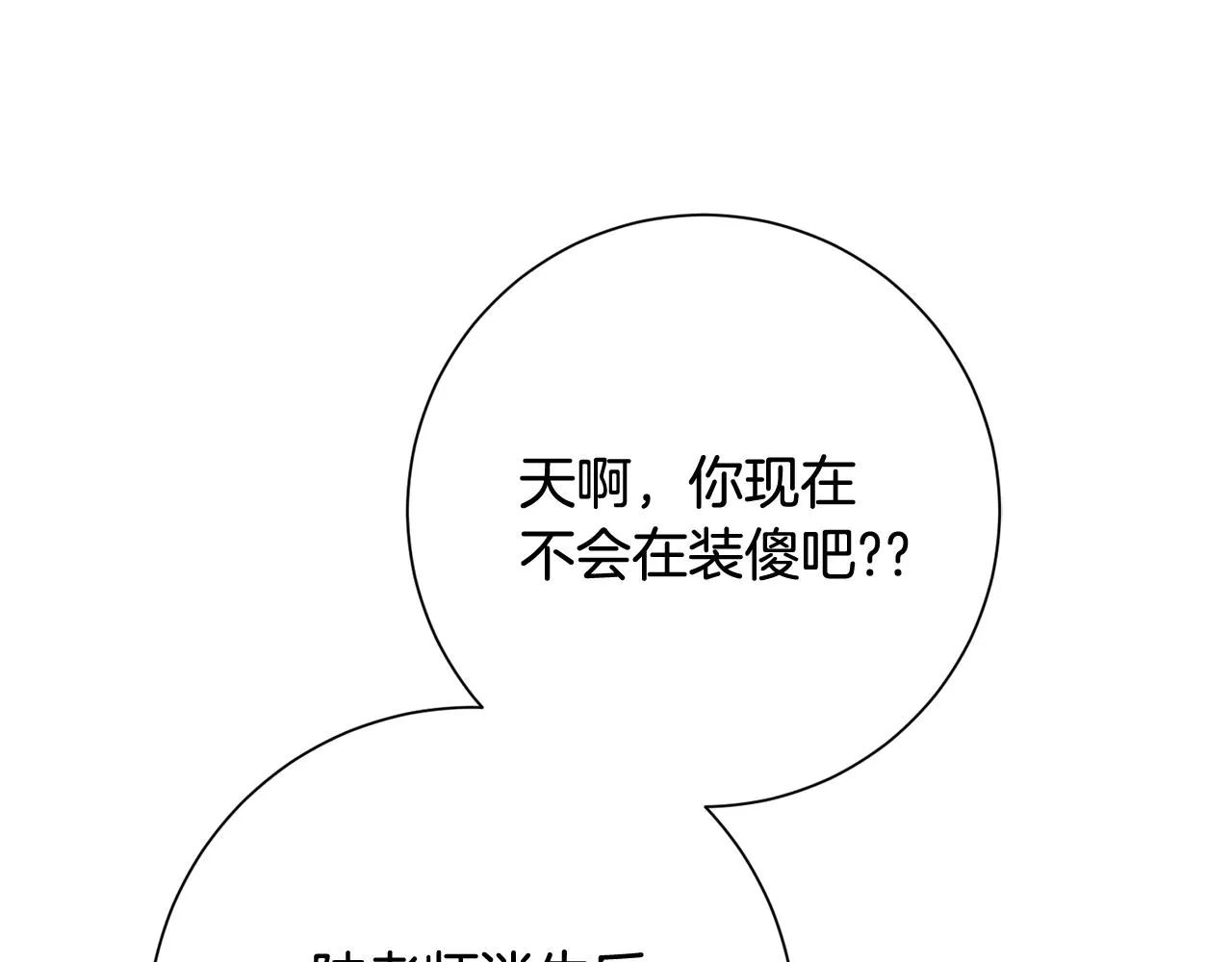 第6话 又见面了 第115页