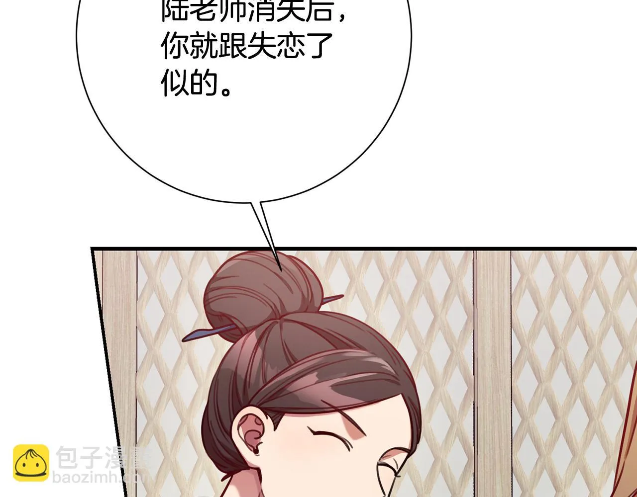 第6话 又见面了 第116页