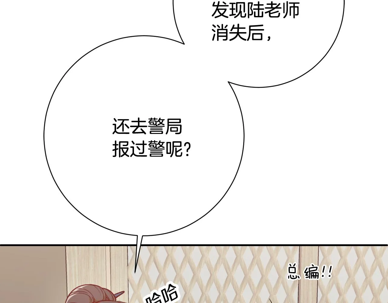第6话 又见面了 第124页