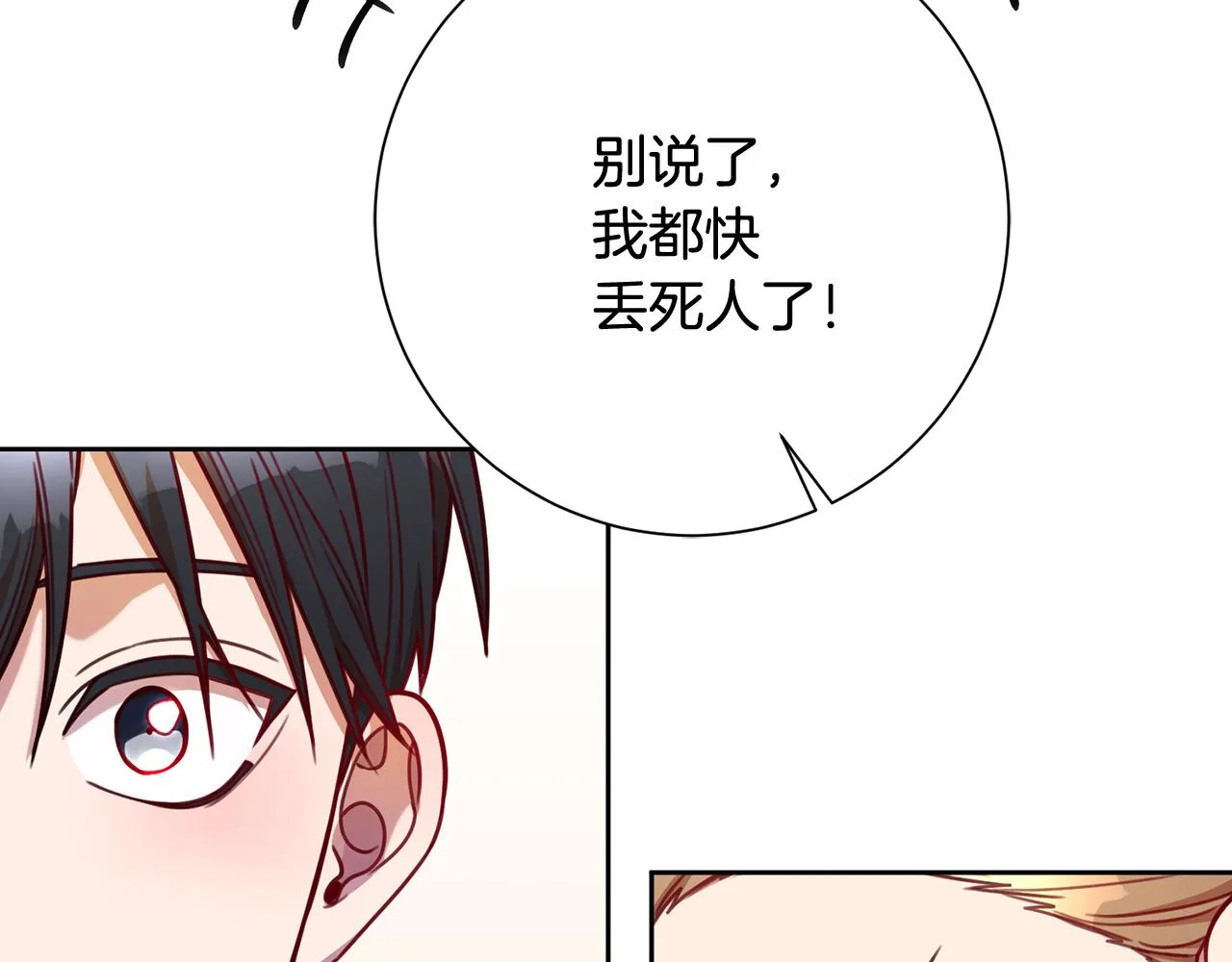第6话 又见面了 第129页