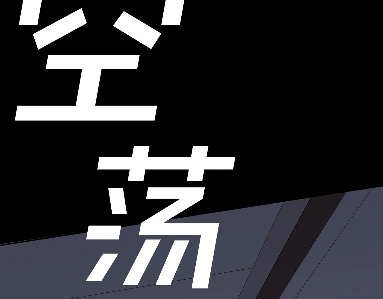 第6话 又见面了 第167页