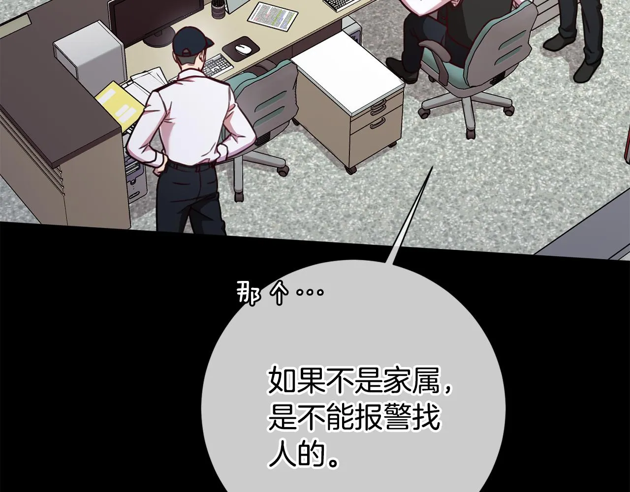第6话 又见面了 第180页