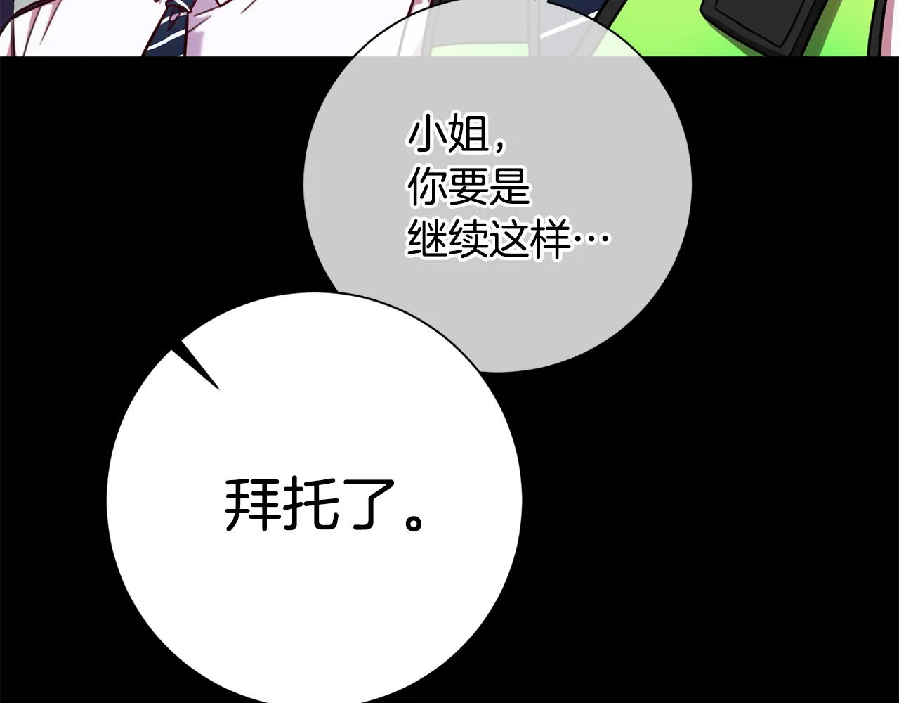 第6话 又见面了 第184页
