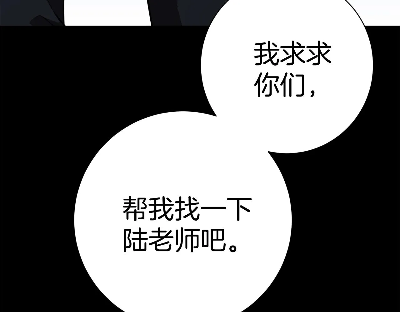 第6话 又见面了 第188页