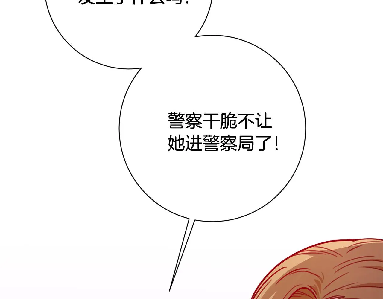 第6话 又见面了 第193页