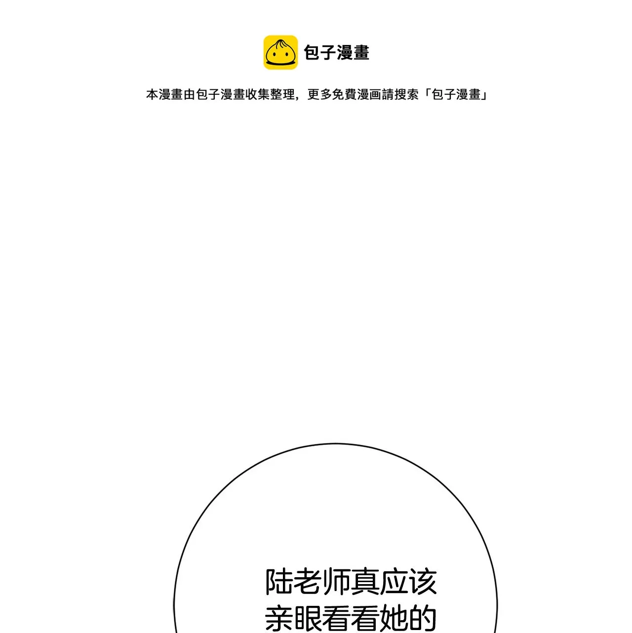 第6话 又见面了 第197页