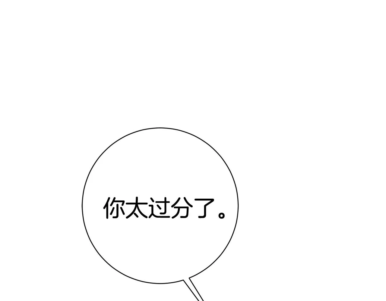 第6话 又见面了 第201页