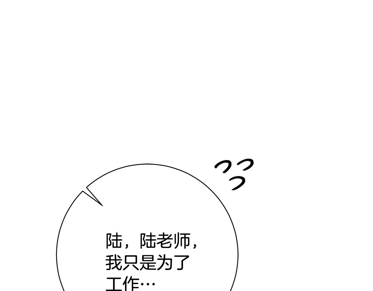 第6话 又见面了 第204页