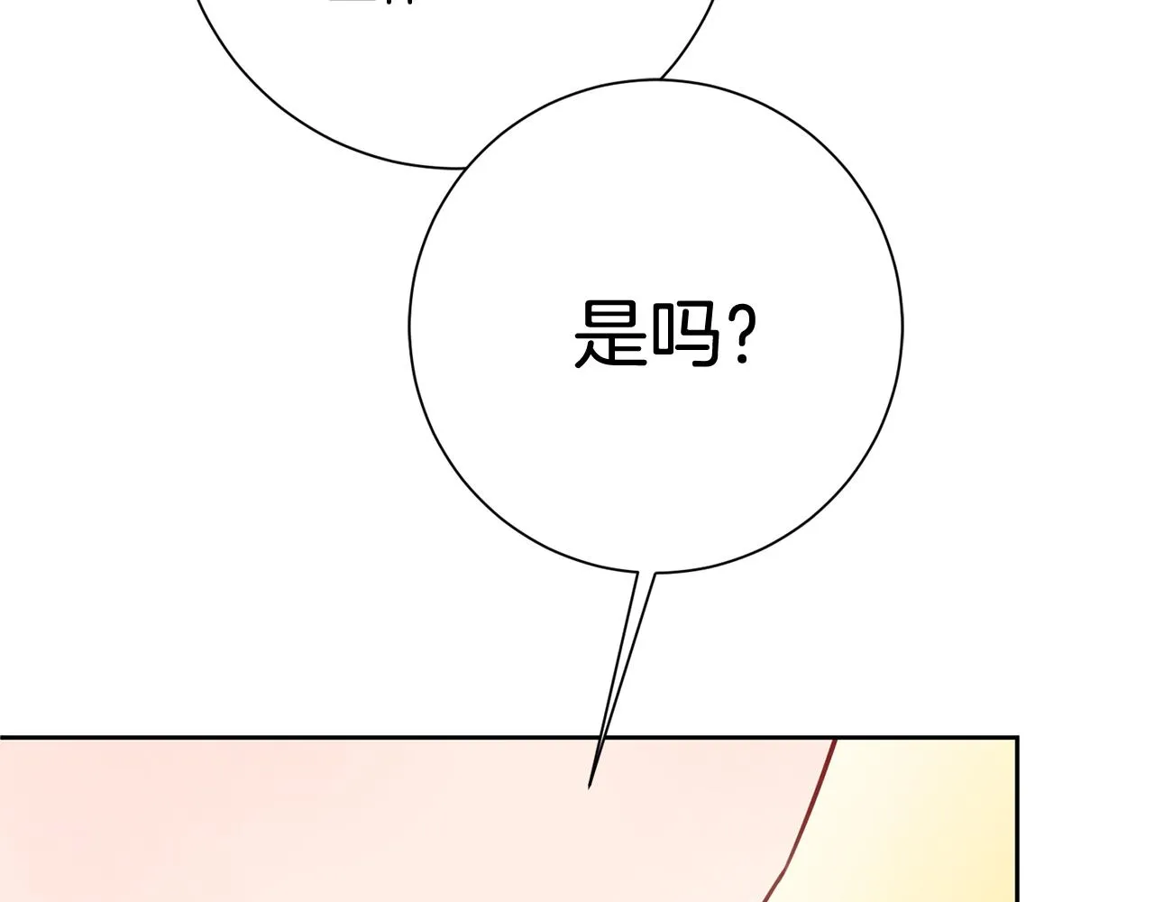 第6话 又见面了 第205页