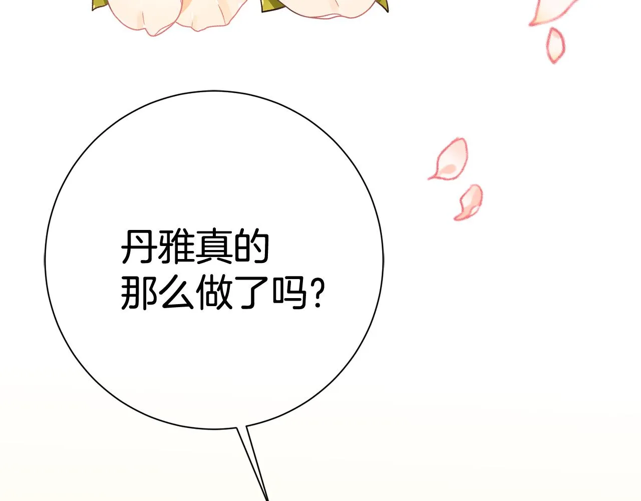 第6话 又见面了 第210页