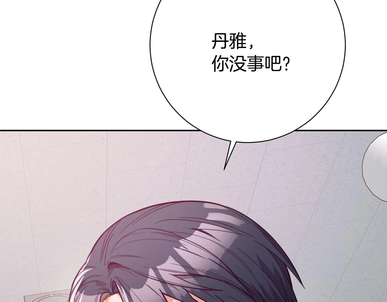 第5话 情感创伤 第6页